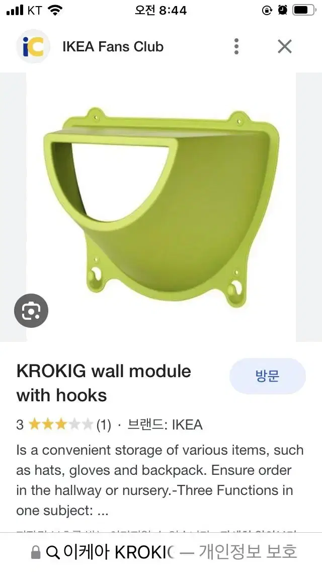 이케아 IKEA 수납선반 수납함