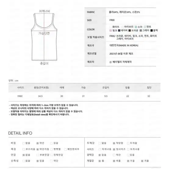 카스테라 골지 여름니트 나시 화이트+블랙 새상품