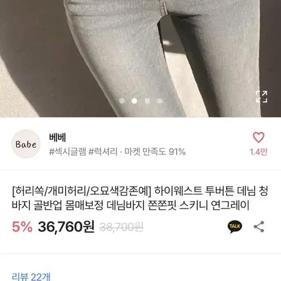 에에블리 바지