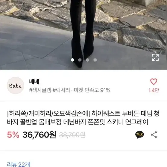 에에블리 바지