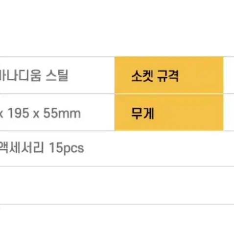 디월트 공구 3/8 & 1/4인치 악세사리 DWMT73807 [새상품]