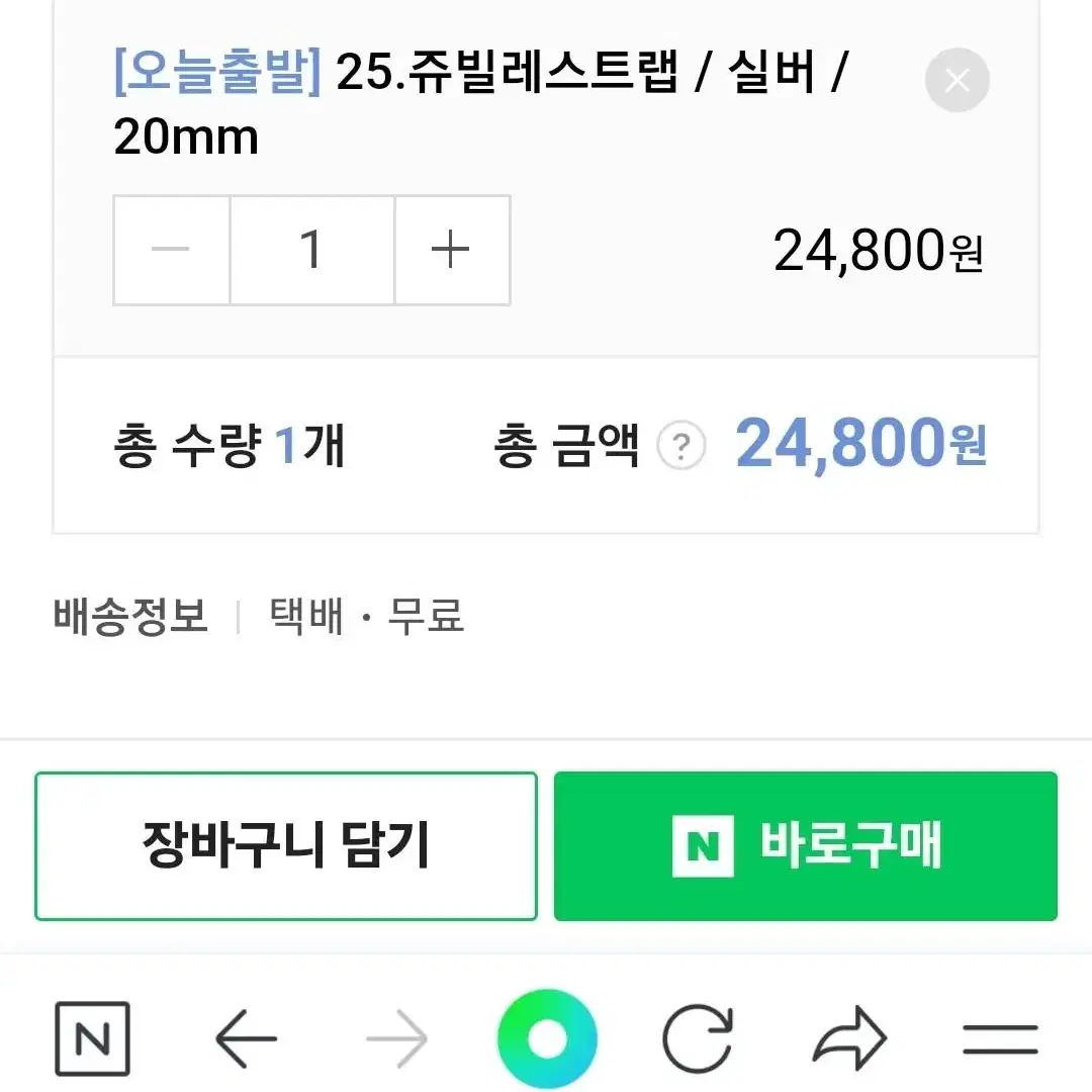 워치5   매탈 스트랩ㅡ택포