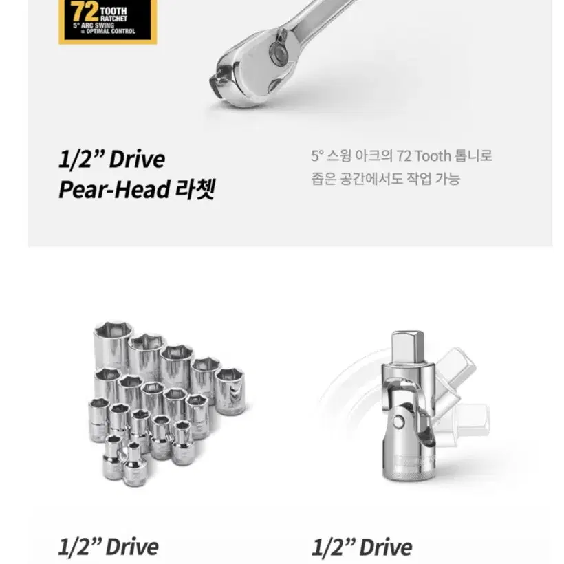 디월트 공구 12.7mm 소켓렌치 22pcs DWMT19241 [새상품]