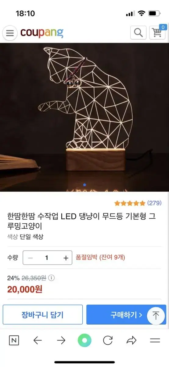 LED 고양이무드등