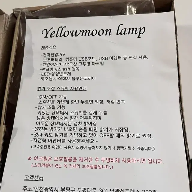 LED 고양이무드등