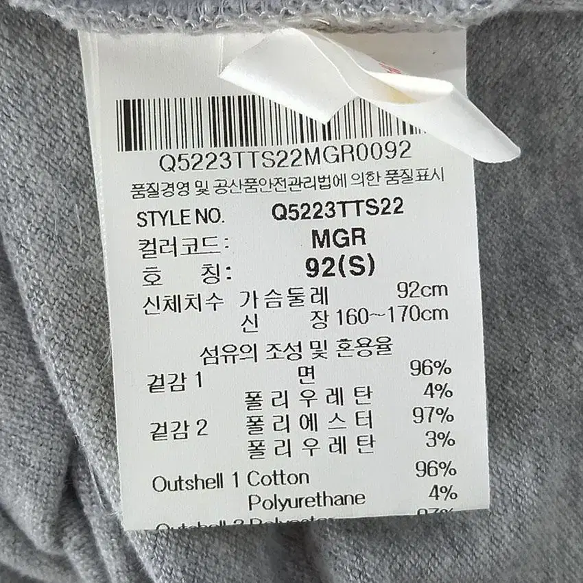 르꼬끄 여 형광로고 투버튼 카라반팔티 그레이S (HU24656)