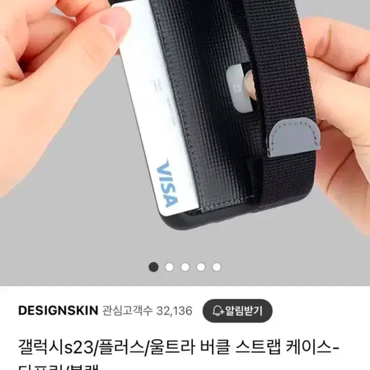 디자인스킨 아이폰 12미니 버클 스트랩 타포린 블랙 케이스 판매