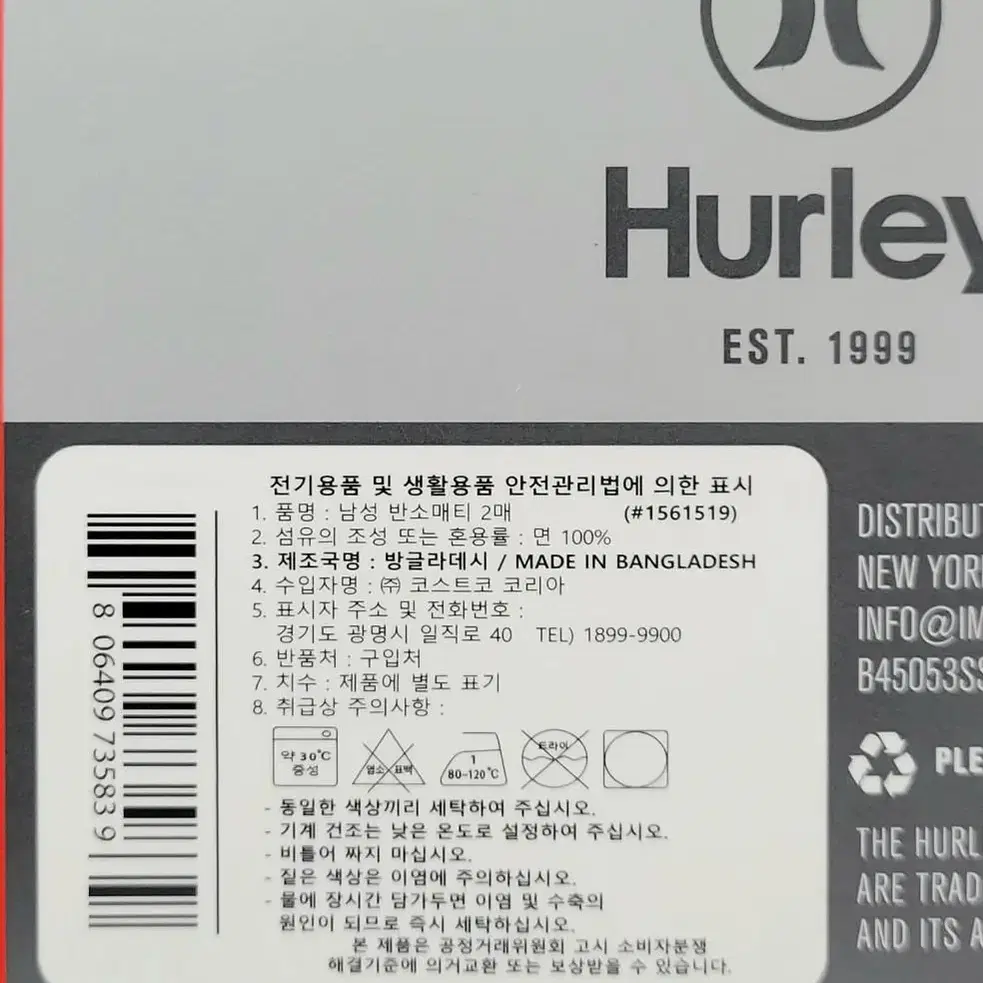 [새상품]헐리 Hurley 남성 반팔 티셔츠 2매세트 100사이즈