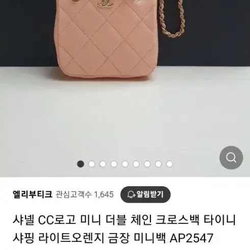 샤넬 미니백 체인백 라이트오렌지