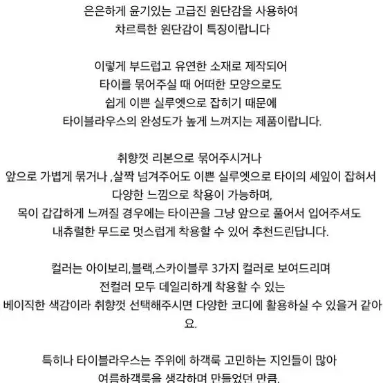 데이버튼 썸머 타이 블라우스 실크 블랙