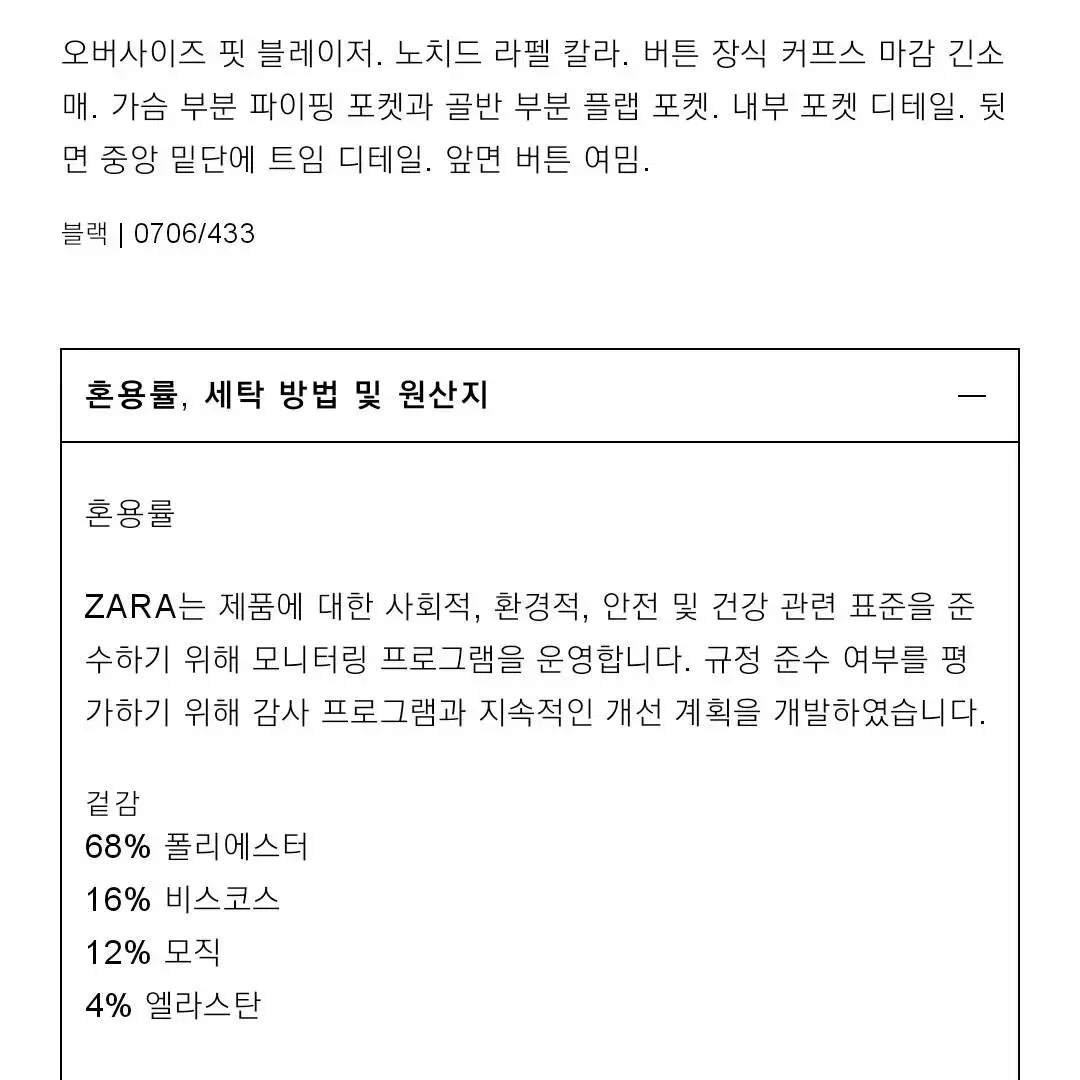 <정가17.9만 새제품48> 자라 오버사이즈 블레이저 자켓 블랙