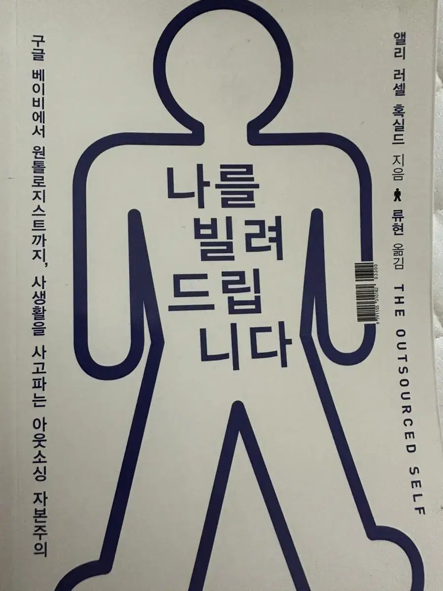 경제 사회학 교재 도서 나를 빌려드립니다