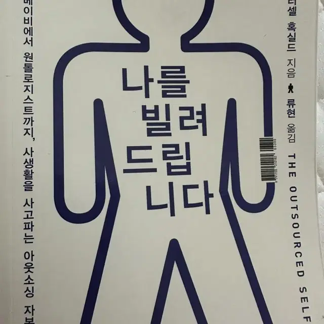 경제 사회학 교재 도서 나를 빌려드립니다