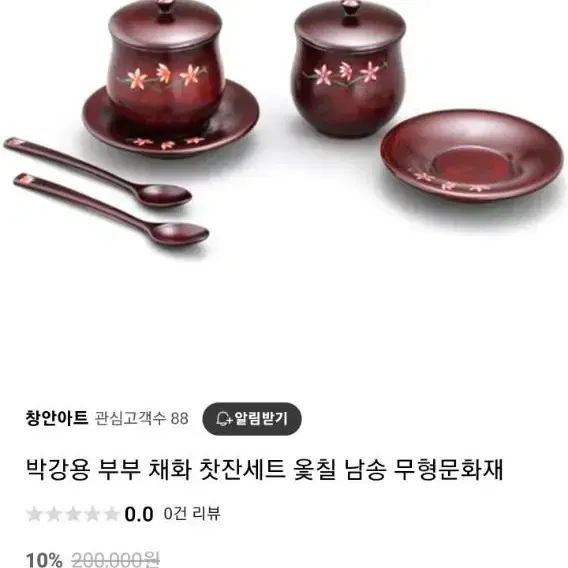 미사용 무형문화재 남송 옻칠 찻잔