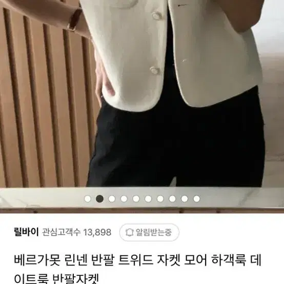 베르가못 린넨 트위드