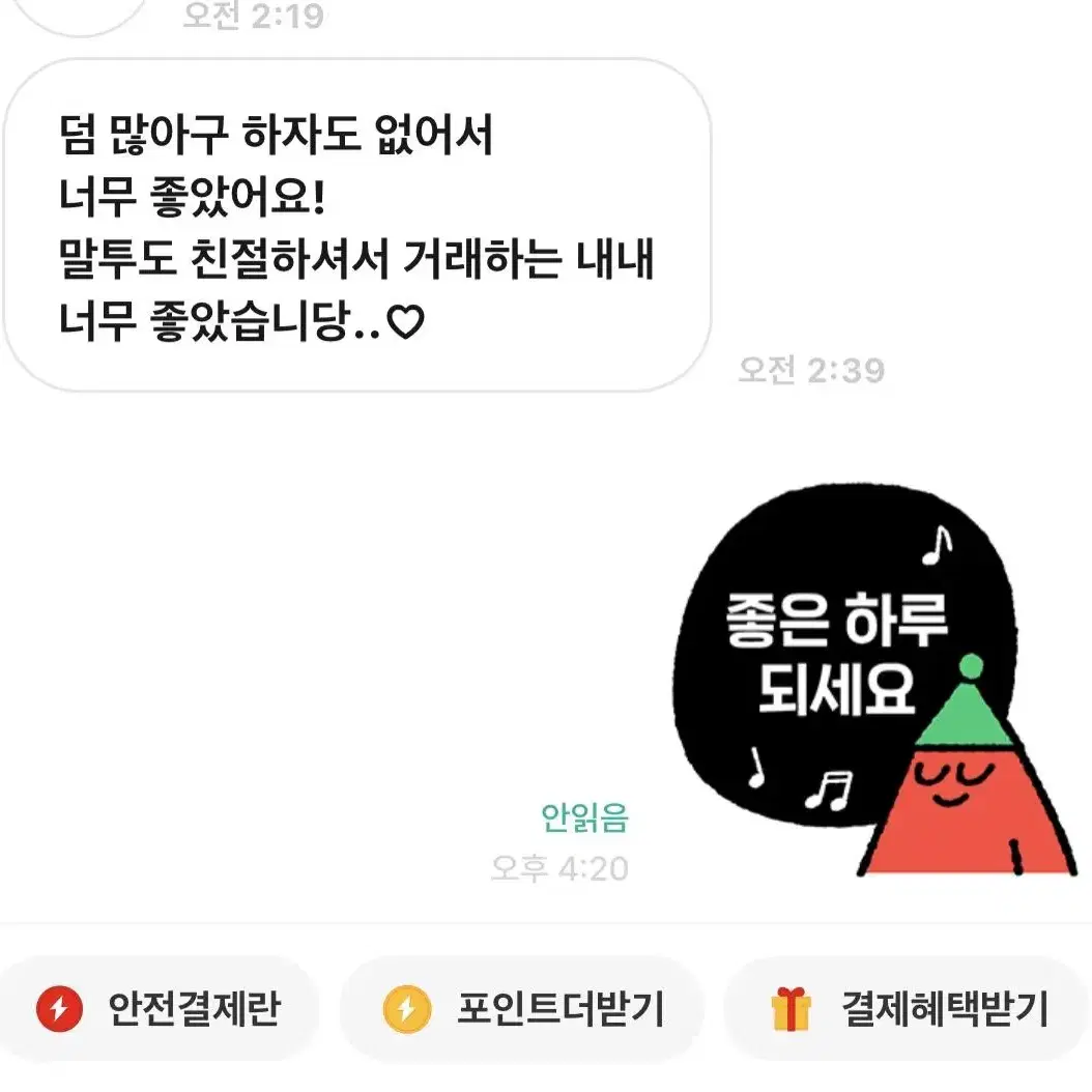 후기