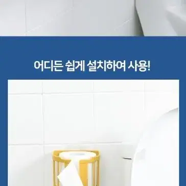 화장실 휴지걸이 그린 옐로우 색상