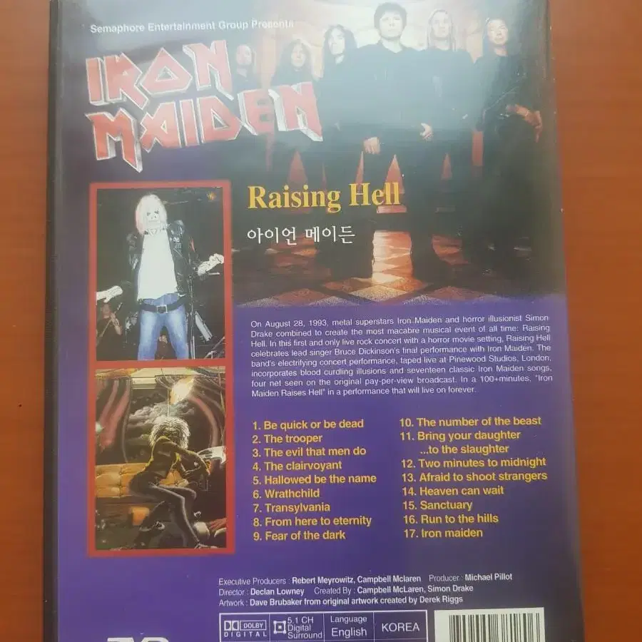 헤비메탈 아이언메이든 Iron Maiden Raising hell DVD