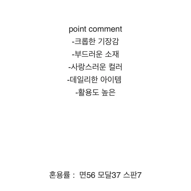 미니포에 탄탄핏 세미오버 크롭탑 / 버터베이지 롱