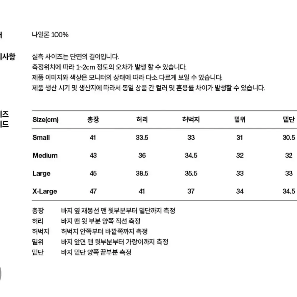 FCMM 나일론 크랙 쇼츠 - 블랙