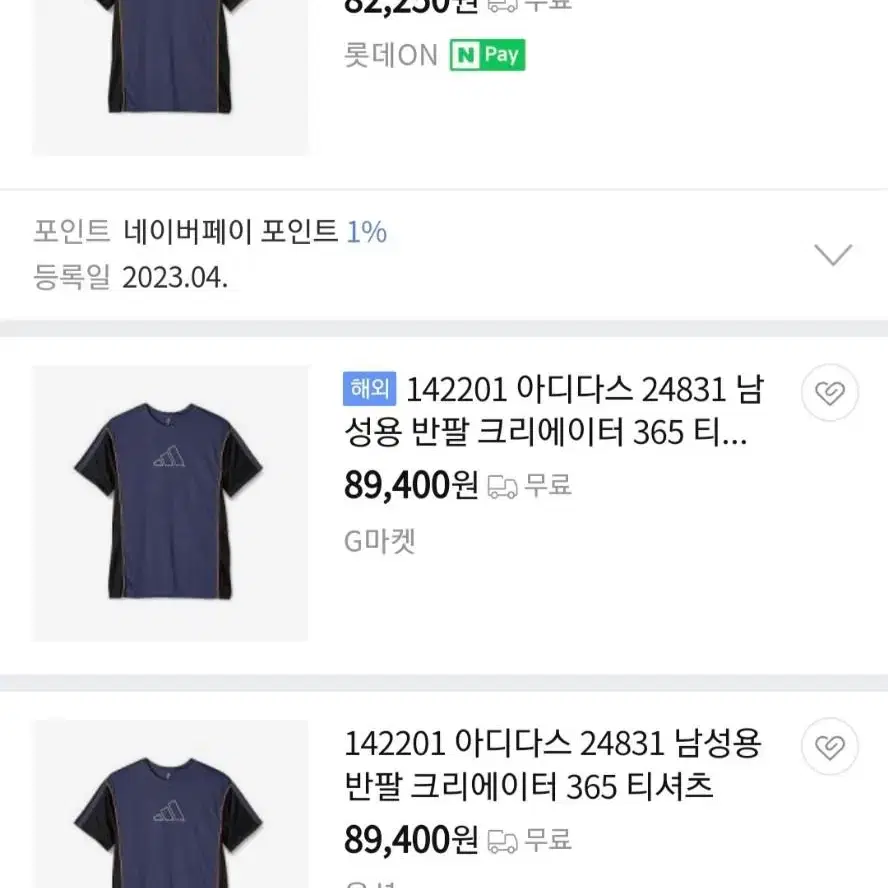 아디다스 기능성 농구 반팔티 [XL~3XL] 새제품 에어로레디