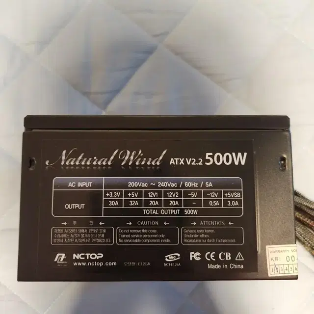 묻지마 브랜드 500w 파워 판매