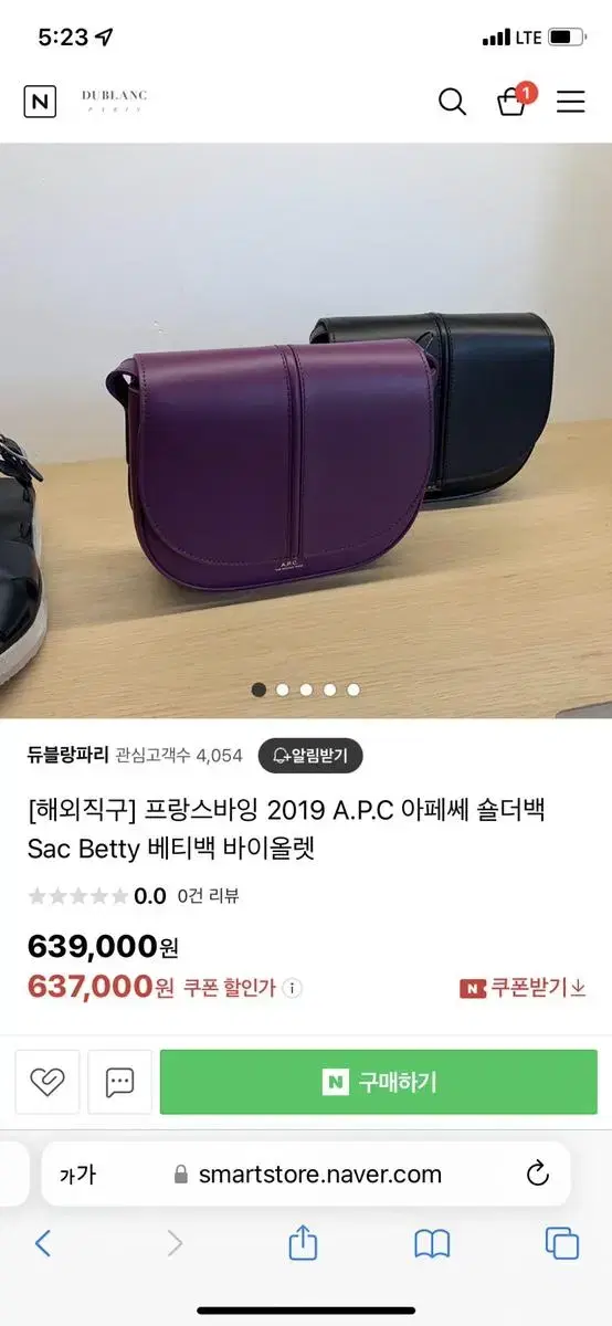 아페쎄 베티백 apc 가방