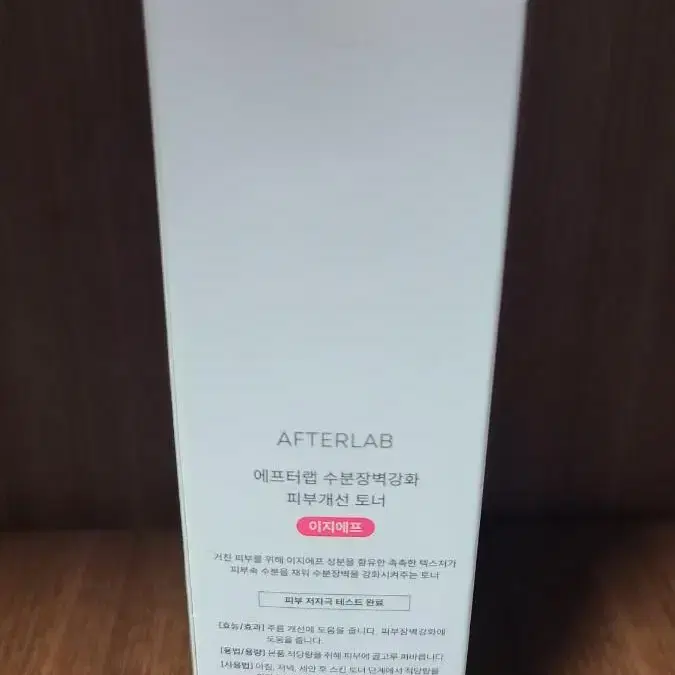 1205 (새) 에프터랩 수분장벽강화 피부개선 토너 200ml 5900원