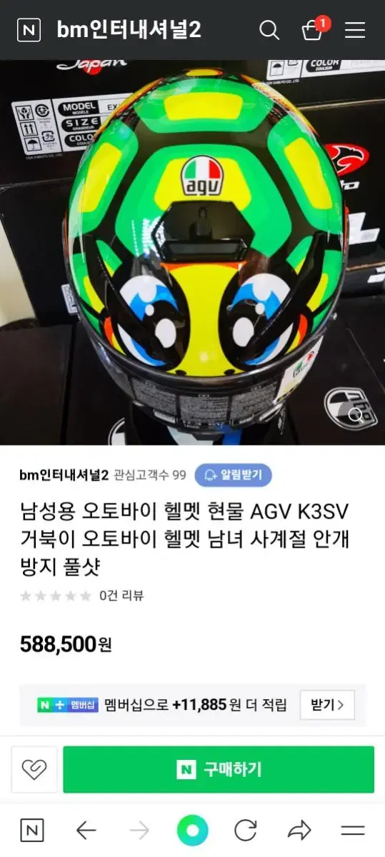 AGV 거북이 헬멧