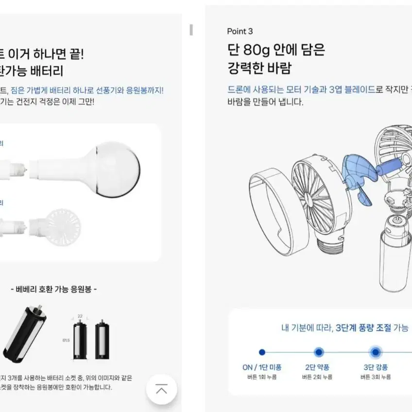 베베리 선풍기 엔시티 엑소 뉴진스 방탄 스키즈