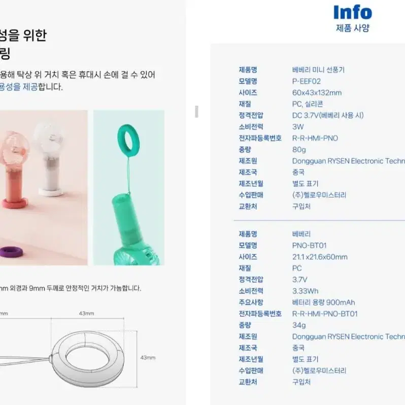 베베리 선풍기 엔시티 엑소 뉴진스 방탄 스키즈