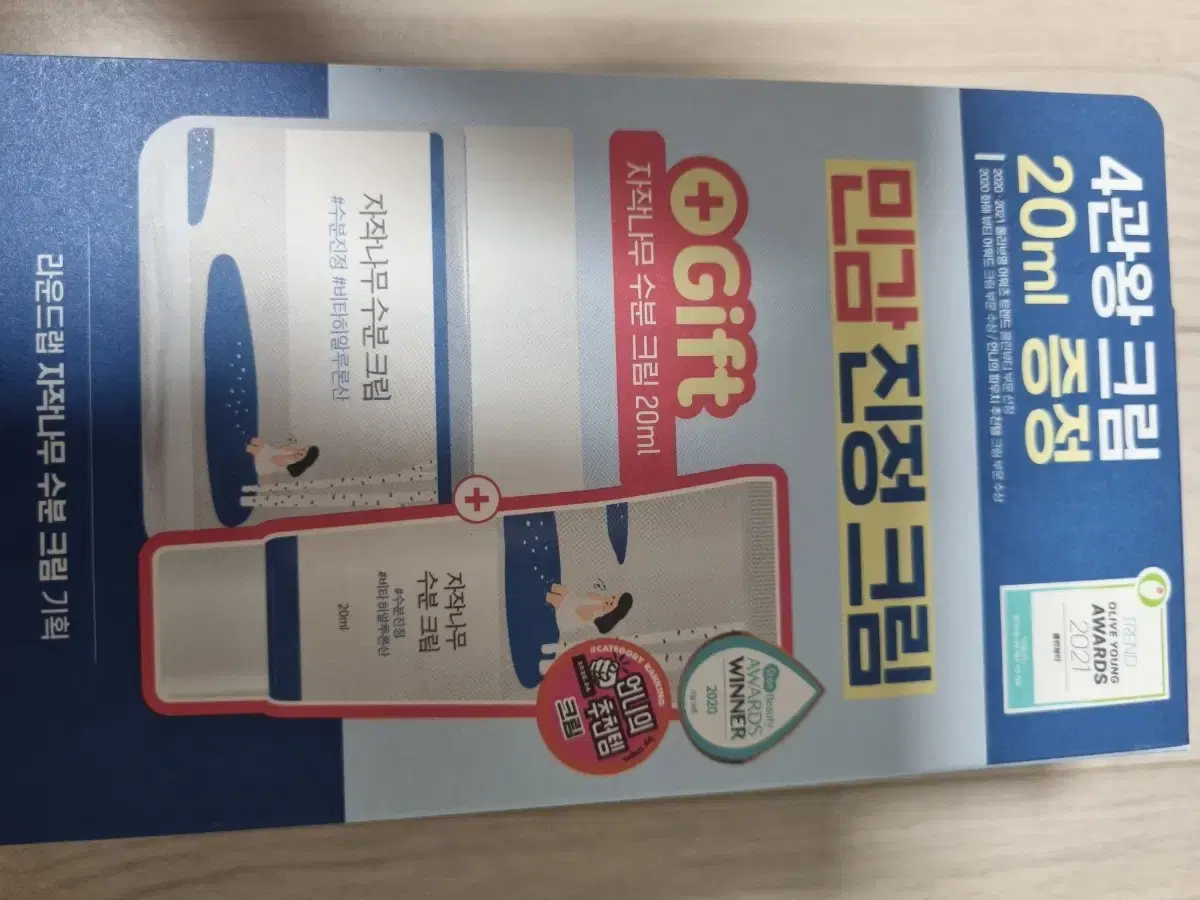 라운드랩 자작나무 수분크림 민감진정크림80+20ml  (반값택배)