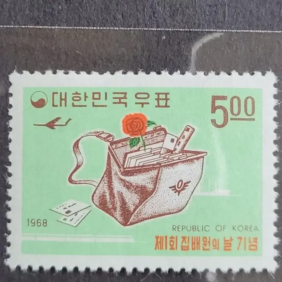 1968년 제1회집배원의 날 기념 우표2종