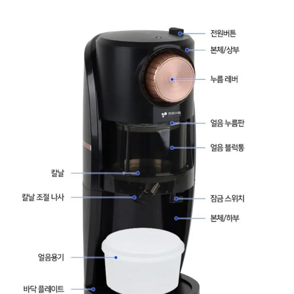 키친아트  2311 전기 빙수기