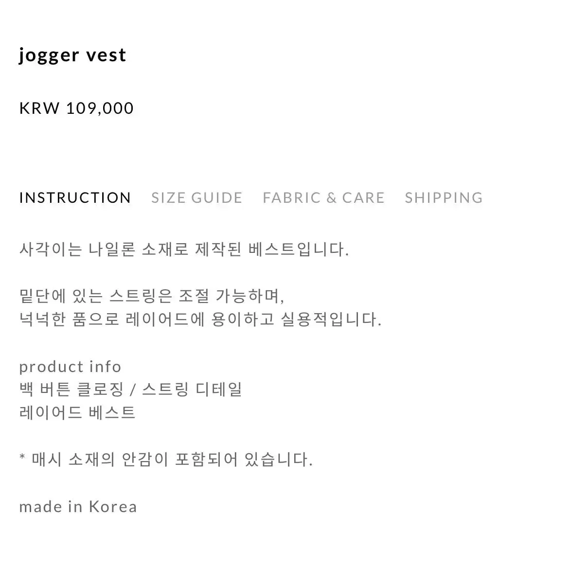 유노이아 eunoia jogger vest