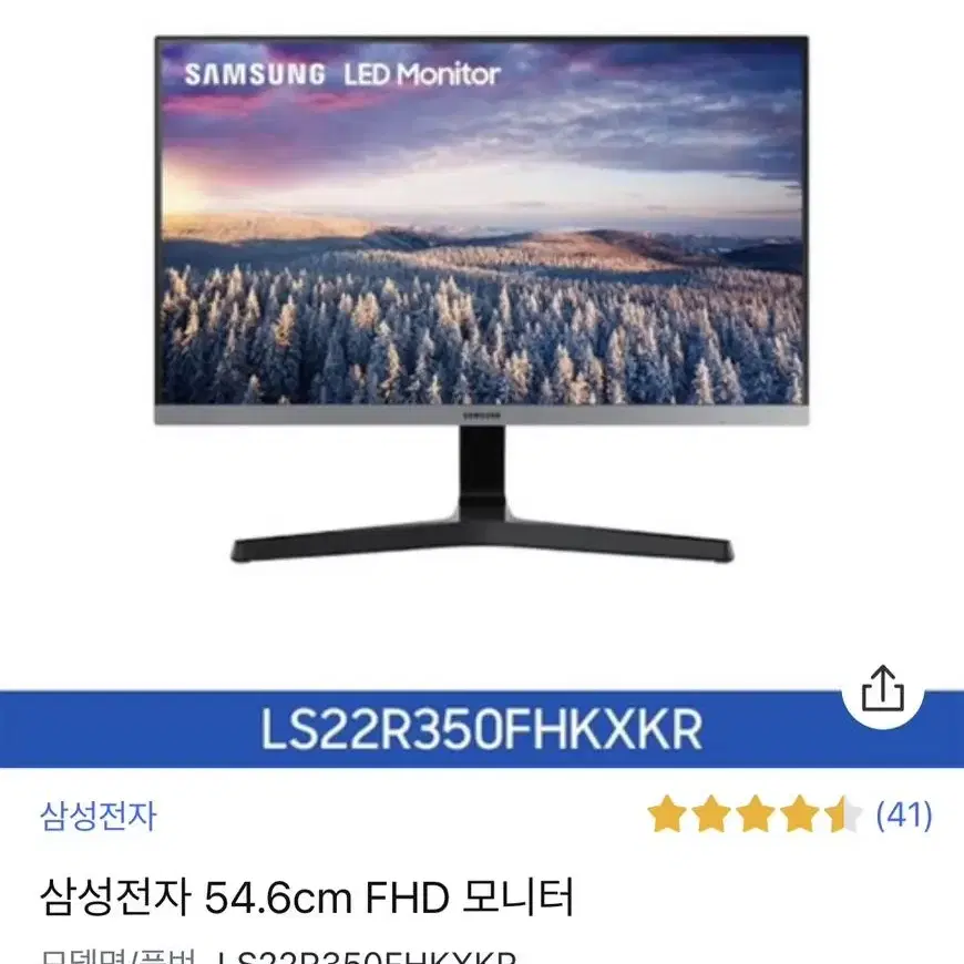 삼성모니터 싸게 판매 a급 최신 ls22r350fhkxkr