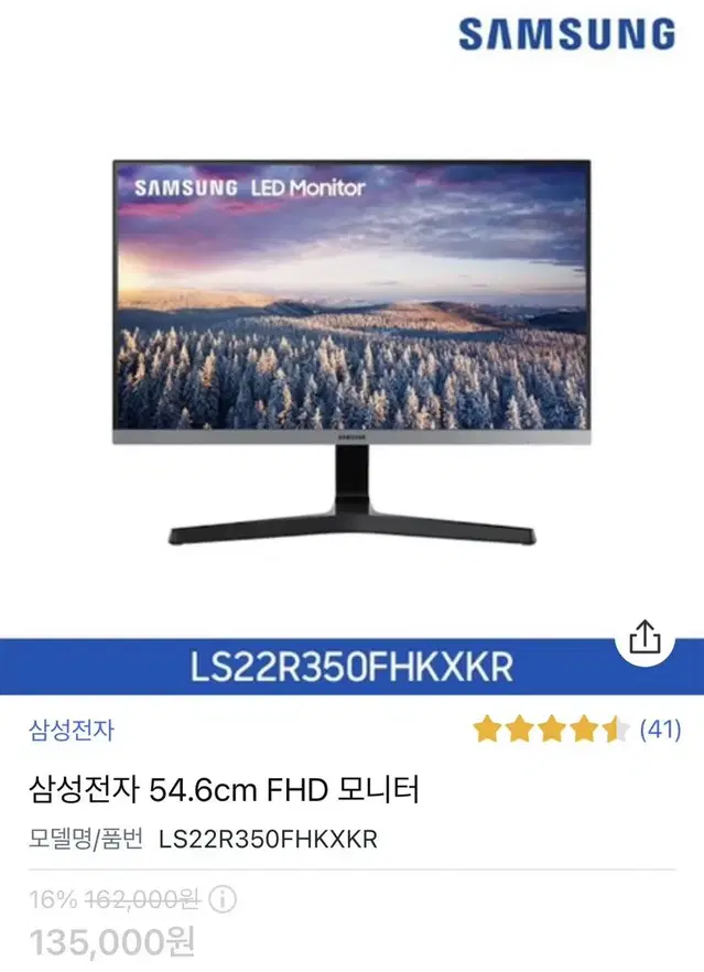 삼성모니터 싸게 판매 a급 최신 ls22r350fhkxkr