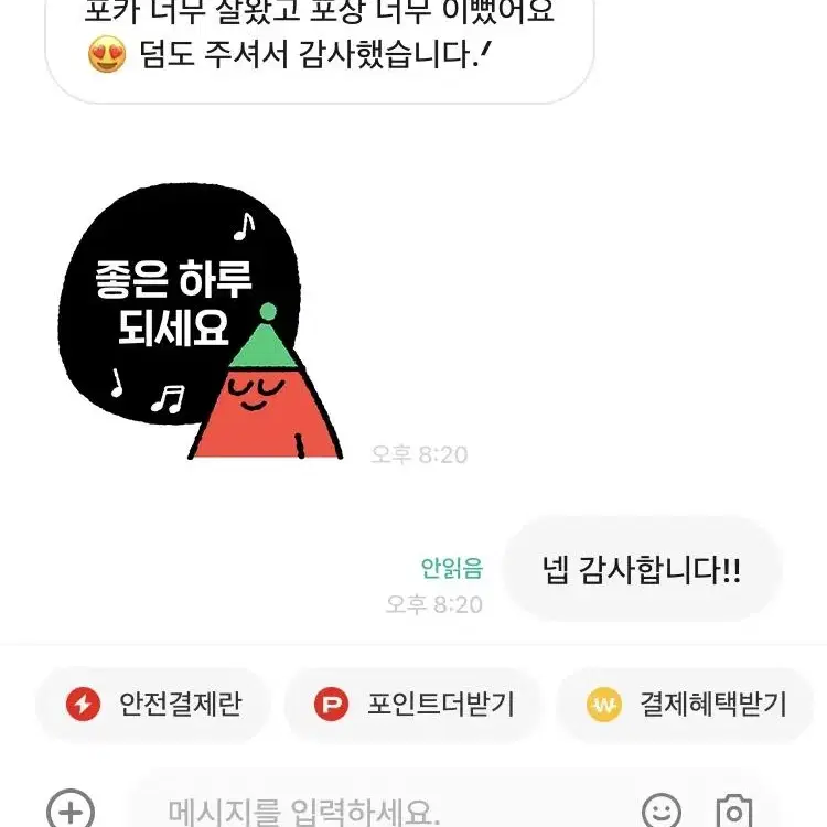 후기 모음(*> <*)