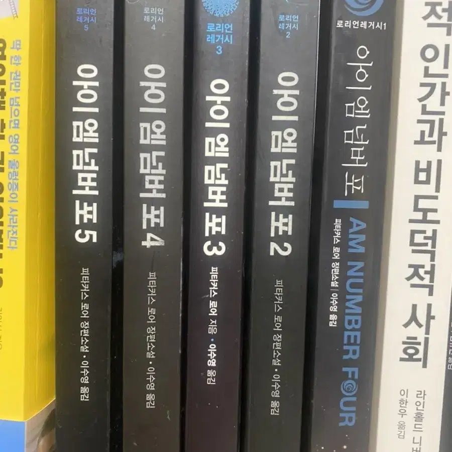 히가시노 게이고 소설,아이엠넘버포 1,2권,안시내 책,~