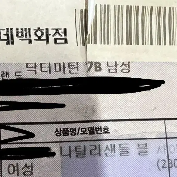 닥터마틴 나틸라 풀박