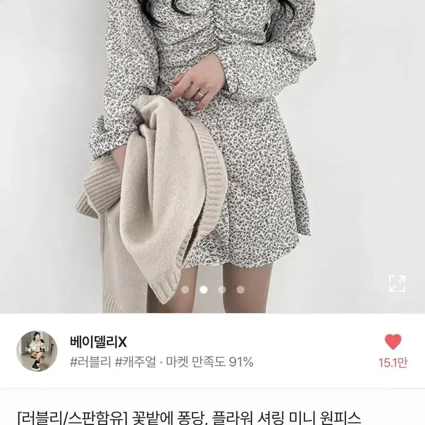 에이블리 베이델리 플라워 셔링 미니 원피스