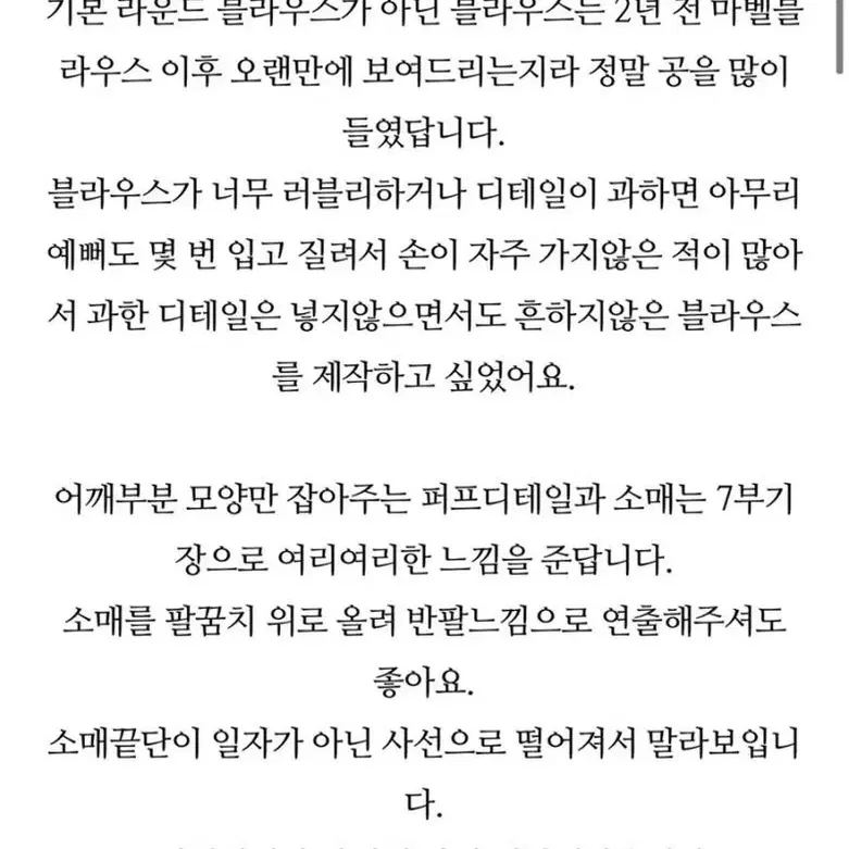 웨어웨더 샐리블라우스