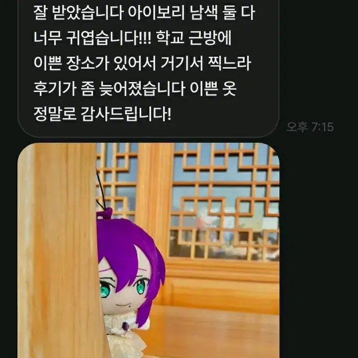 앙스타 누이옷 한복 커미션