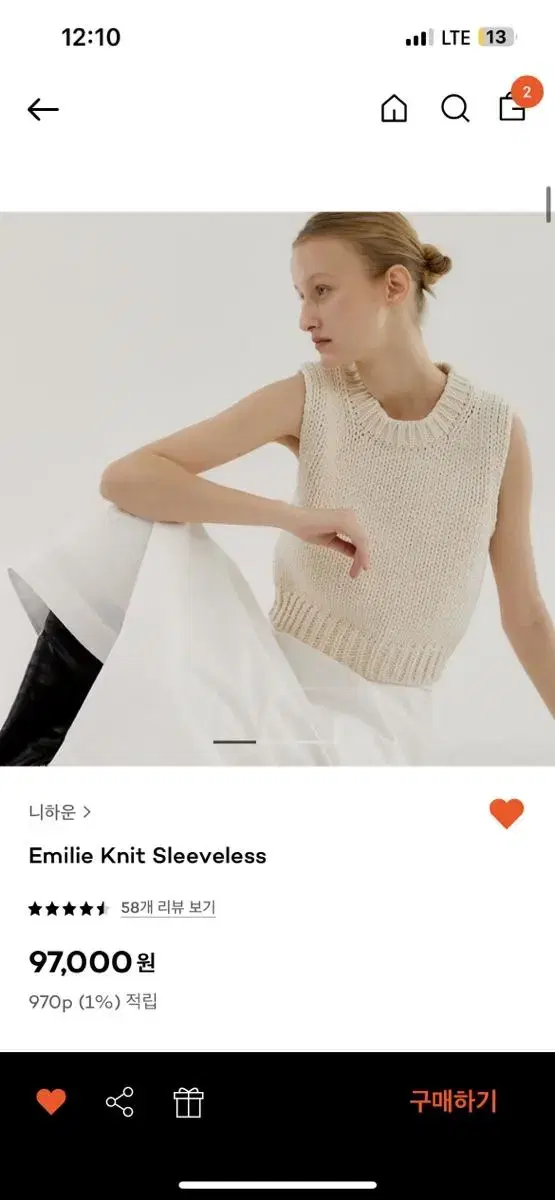 새상품)니하운 나시 emilie knit sleeveless