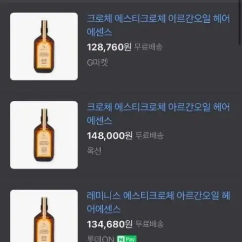 에스티크로체 헤어에센스 100ml