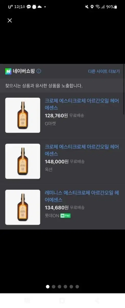 에스티크로체 헤어에센스 100ml