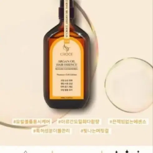 에스티크로체 헤어에센스 100ml