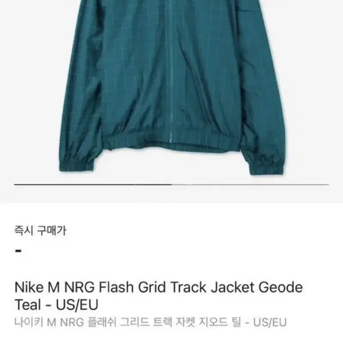 나이키 nrg grid 트랙탑