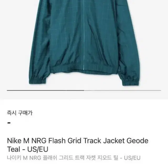 나이키 nrg grid 트랙탑