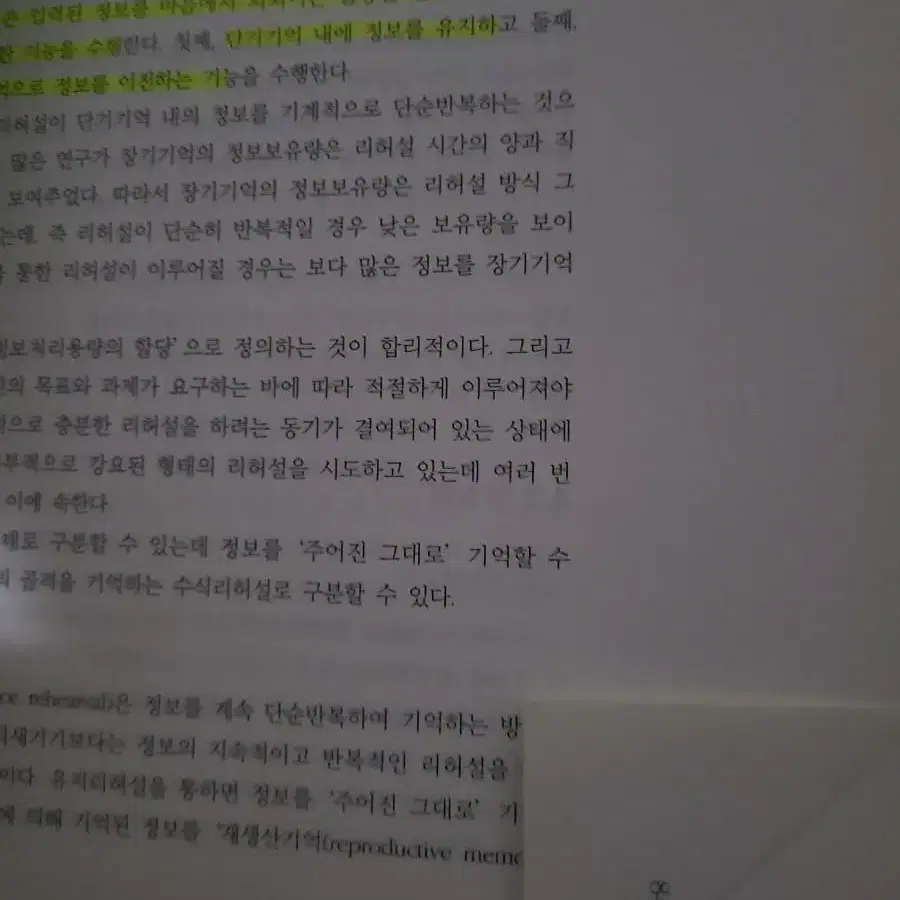 대학도서 소비지 행동론 제3판 경문사